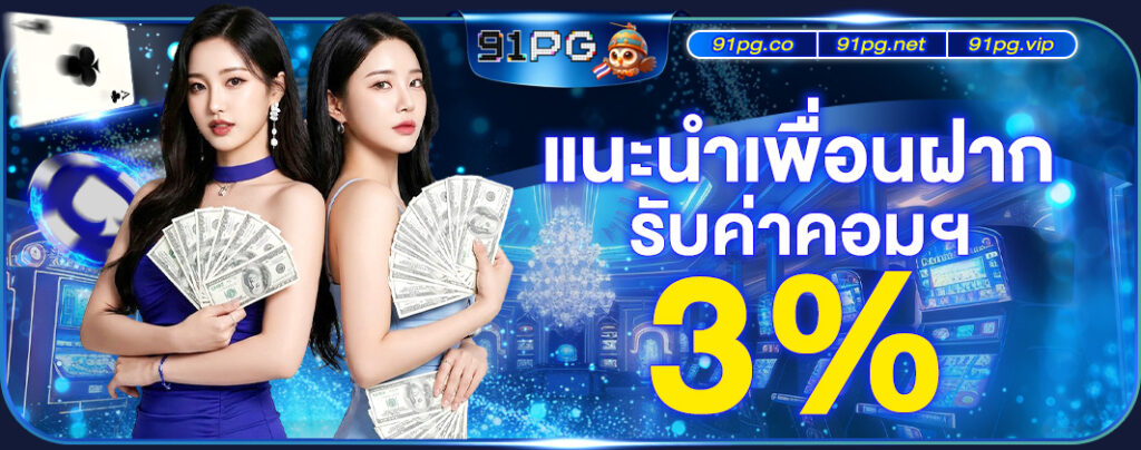 91PG สล็อตเว็บตรง เว็บสล็อตมาตรฐานสมัยใหม่ เล่นง่าย​