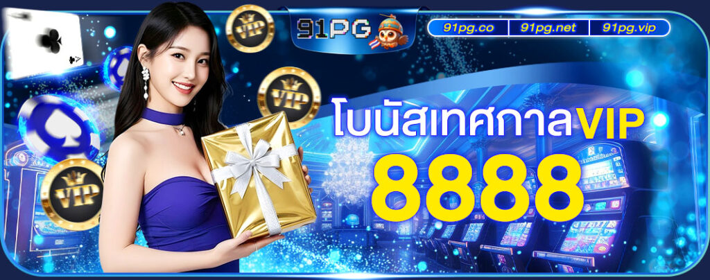 91pg สล็อตเว็บตรง เว็บสล็อตและเกมสล็อตออนไลน์ครบวงจร