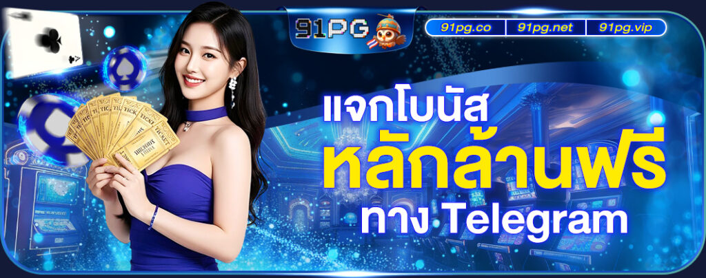 อัปเดตเกมใหม่ตลอดเวลา​